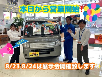 本日から元気に営業開始！！今週末２３日（土）・２４日（日）は青柳店へ！！